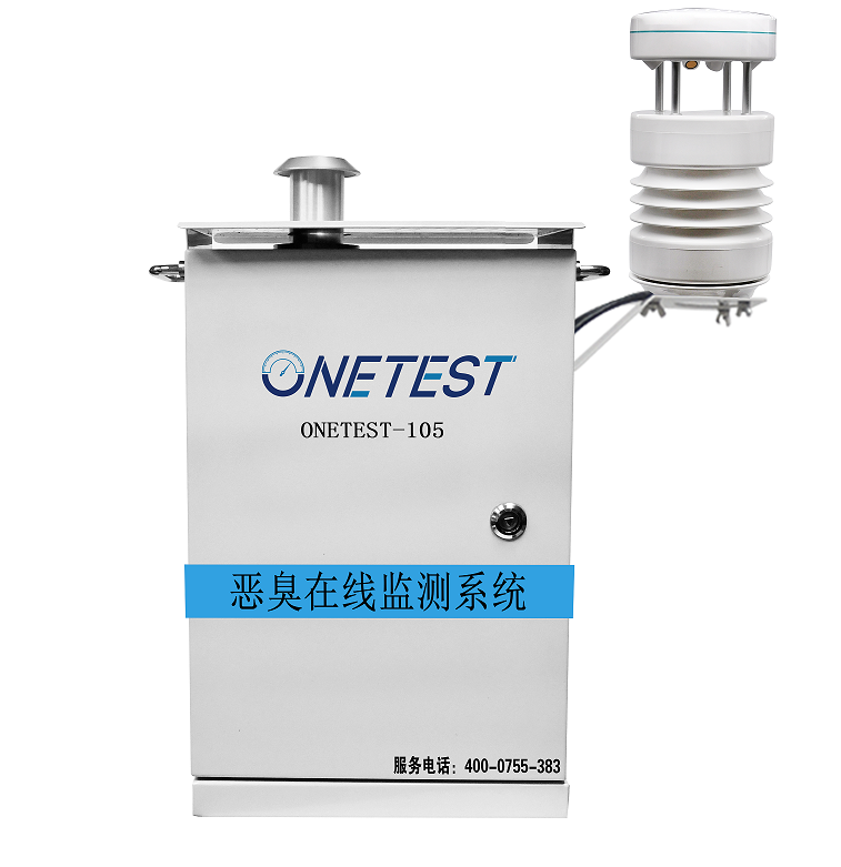 惡臭在線監(jiān)測系統(tǒng)