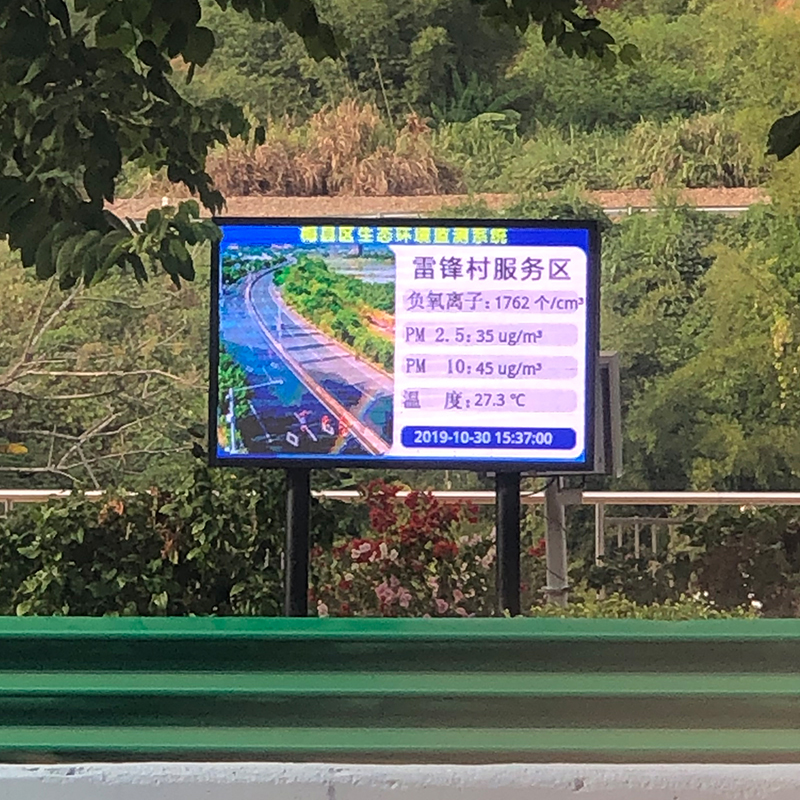 景區(qū)環(huán)境監(jiān)測系統(tǒng)自動觀測系統(tǒng)