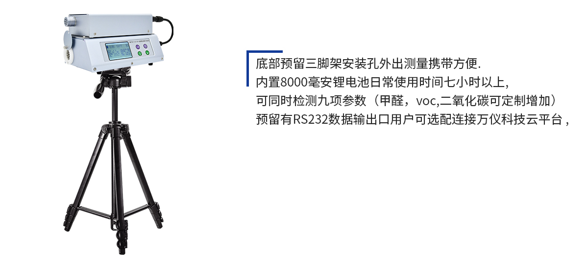 多參數(shù)負(fù)氧離子檢測(cè)儀ONETEST-502XP-A