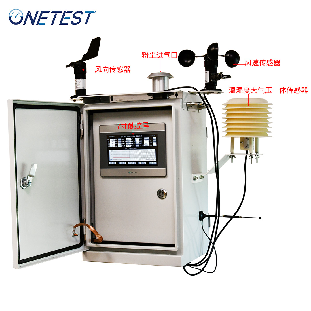 環(huán)境監(jiān)測(cè)站常用空氣監(jiān)測(cè)設(shè)備