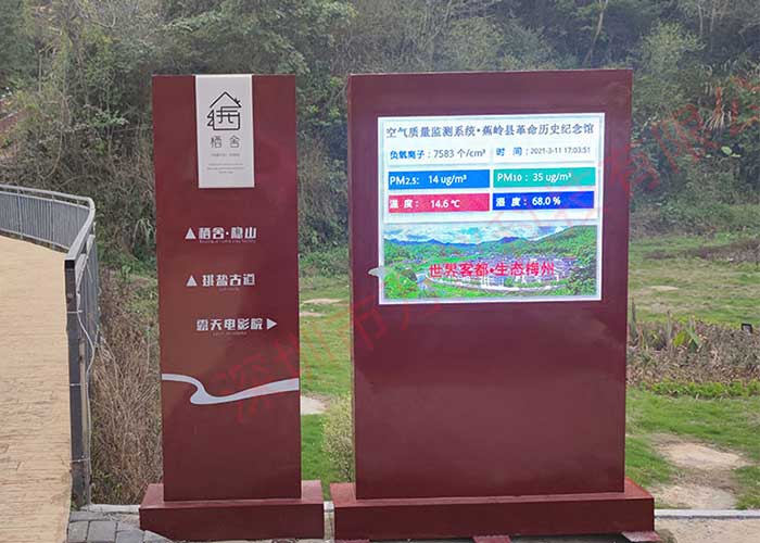 一體化負氧離子在線監(jiān)測系統(tǒng)顯示屏