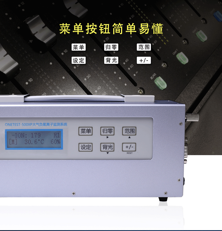 重慶大氣負(fù)氧離子在線監(jiān)測(cè)系統(tǒng)-誠(chéng)招代理[萬儀科技]