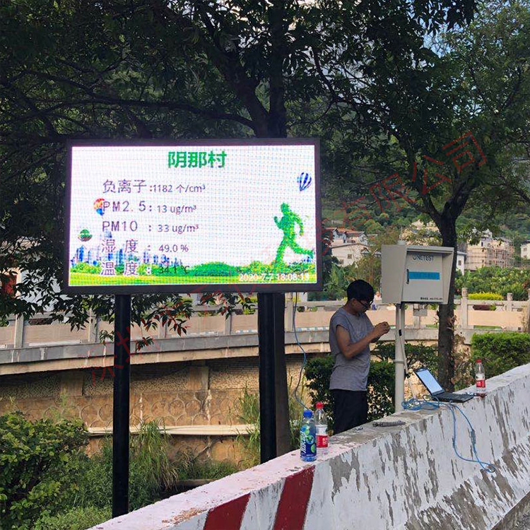 負(fù)氧離子監(jiān)測(cè)系統(tǒng)