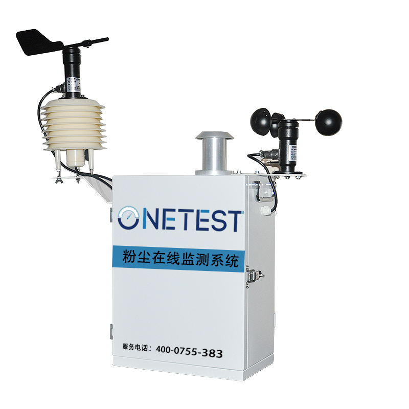 揚(yáng)塵在線監(jiān)測(cè)系統(tǒng)由哪些模塊組成