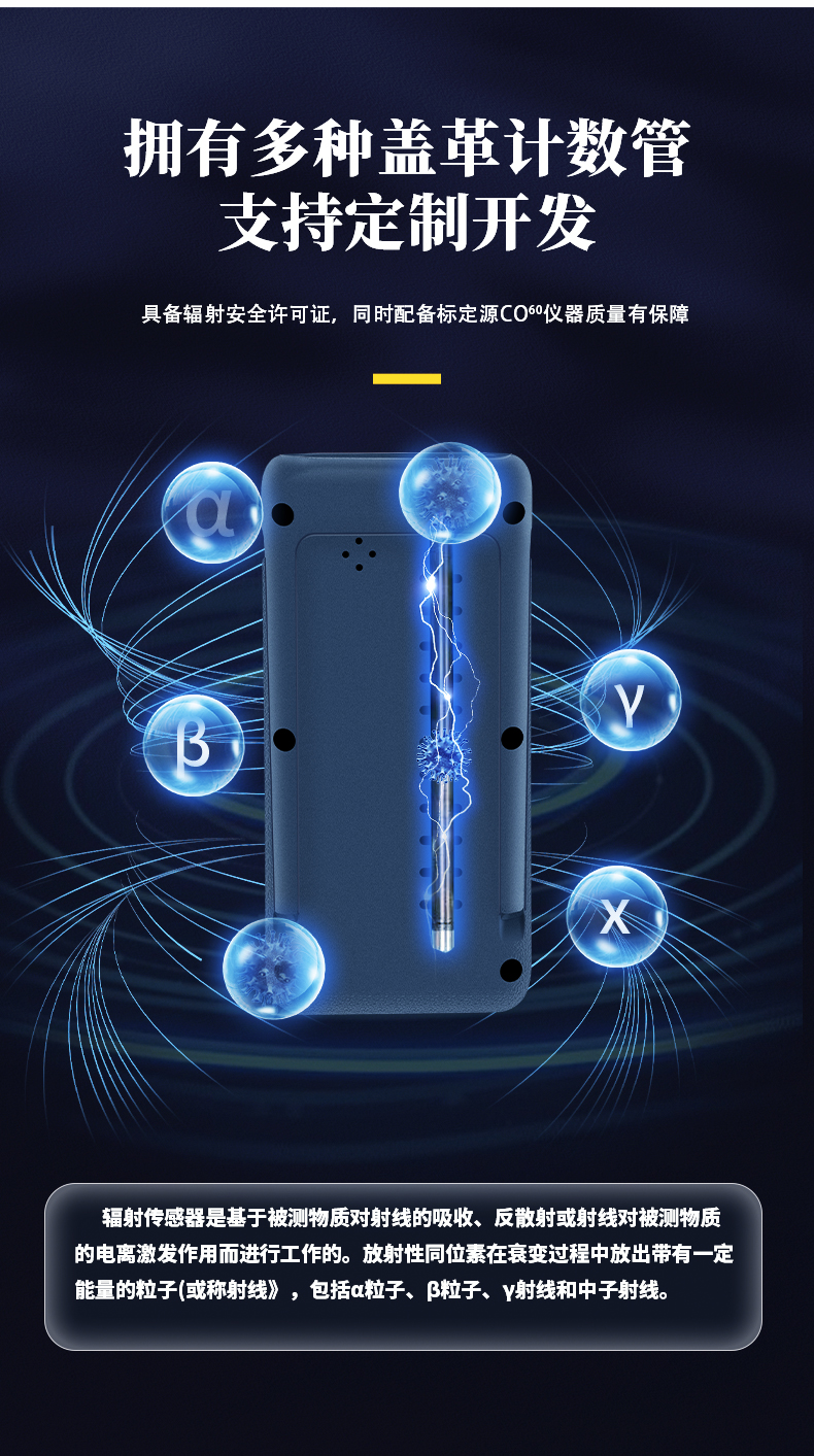 輻射劑量率儀生產(chǎn)廠家有哪些？深圳市萬儀科技有限公司為您保駕護航！